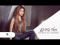 Nawal El Zoghbi … Meet Wagaa - Lyrics Video | نوال الزغبي … ميه وجع - بالكلمات