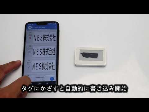 DigitalTag(NFC e-paper)