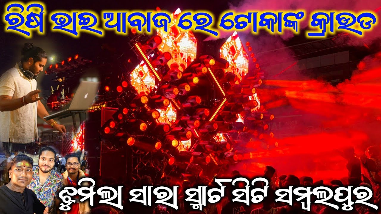 Festival Of Sambalpur Dj Vibrators Mastering Rishi Bhai Power Of Crowd King ହଜାର ହଜାର ଟୋକାଙ୍କୁ ନାଚ