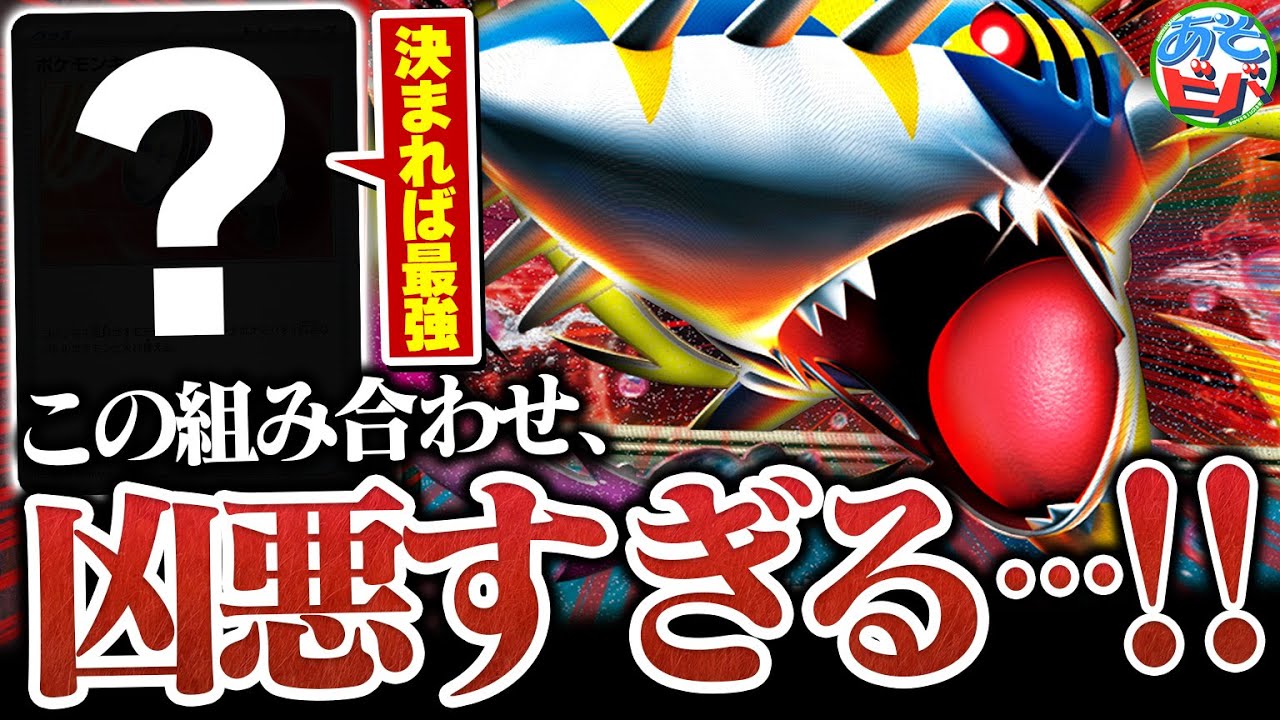 実はかなり強い！？あのカード達を採用した『メガサメハダーex』が想像以上に凶悪すぎる…！！【ポケカ/ポケモンカード】【対戦】