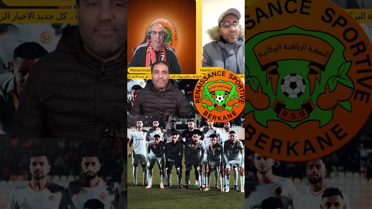 ربع نهائي دوري الأبطال | هل يواصل نهضة بركان الحلم الإفريقي؟