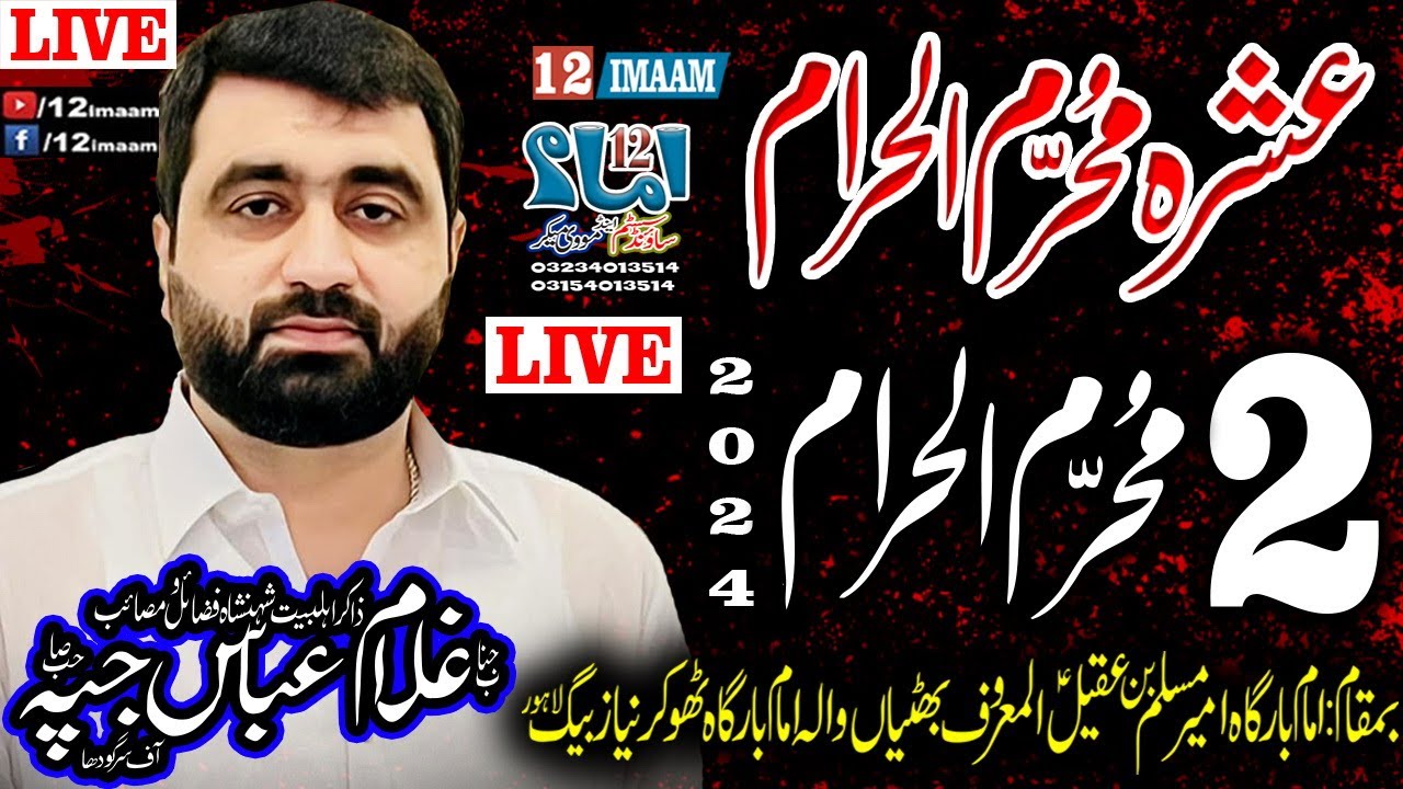 Live Majlis aza | 2 Muharram 2024 | Zakir Ghulam Abbas Jappa | Thokar Niaz Baig Lahore