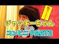 『R-1ぐらんぷり』【決勝final】残ったら演る予定だった…コント『コンビニ PART2』（石丸博也さん風）
