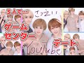 【CUBERS YouTube #60】春斗&9太郎&優の3人がゲームセンターで全力で遊んだ1日