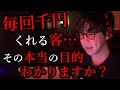 【クソヤバい客】まじで実在した背筋が凍るほど恐ろしいクレーマー集