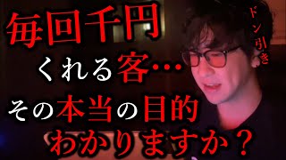 【クソヤバい客】まじで実在した背筋が凍るほど恐ろしいクレーマー集