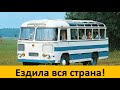 ЛЕГЕНДАРНЫЕ СОВЕТСКИЕ АВТОБУСЫ, НА КОТОРЫХ ЕЗДИЛА ВСЯ СТРАНА |Автобусы СССР#1