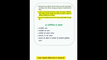 ASSISTANT REGISTRAR 2022 | RTI | सूचना का अधिकार अधिनियम 2005 | pdf link in description (telegram)