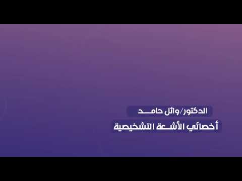 مجمع عبدالرحمن معلا السهلي للخدمات الطبية