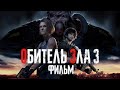 Resident Evil 3 Remake - Фильм (русские озвучка, неоновые вывески, текстуры)