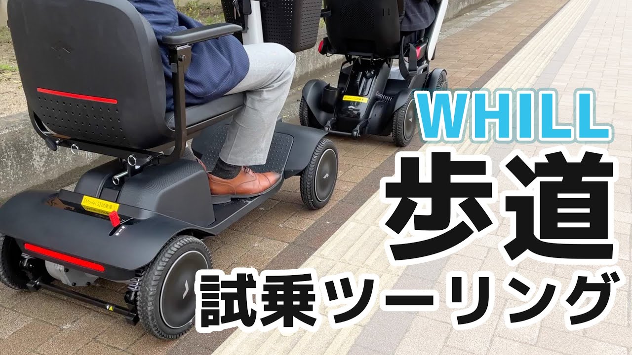 ワンタッチ折りたたみ型電動車椅子『ラスレル』折りたたみ型電動車椅子