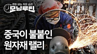 한국경제신문 30분 만에 읽기 | 20240926🌞#모닝루틴