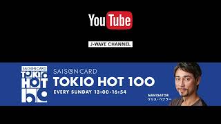 CHECK THE TOKIO HOT 100 [20220509 OA] - YouTube