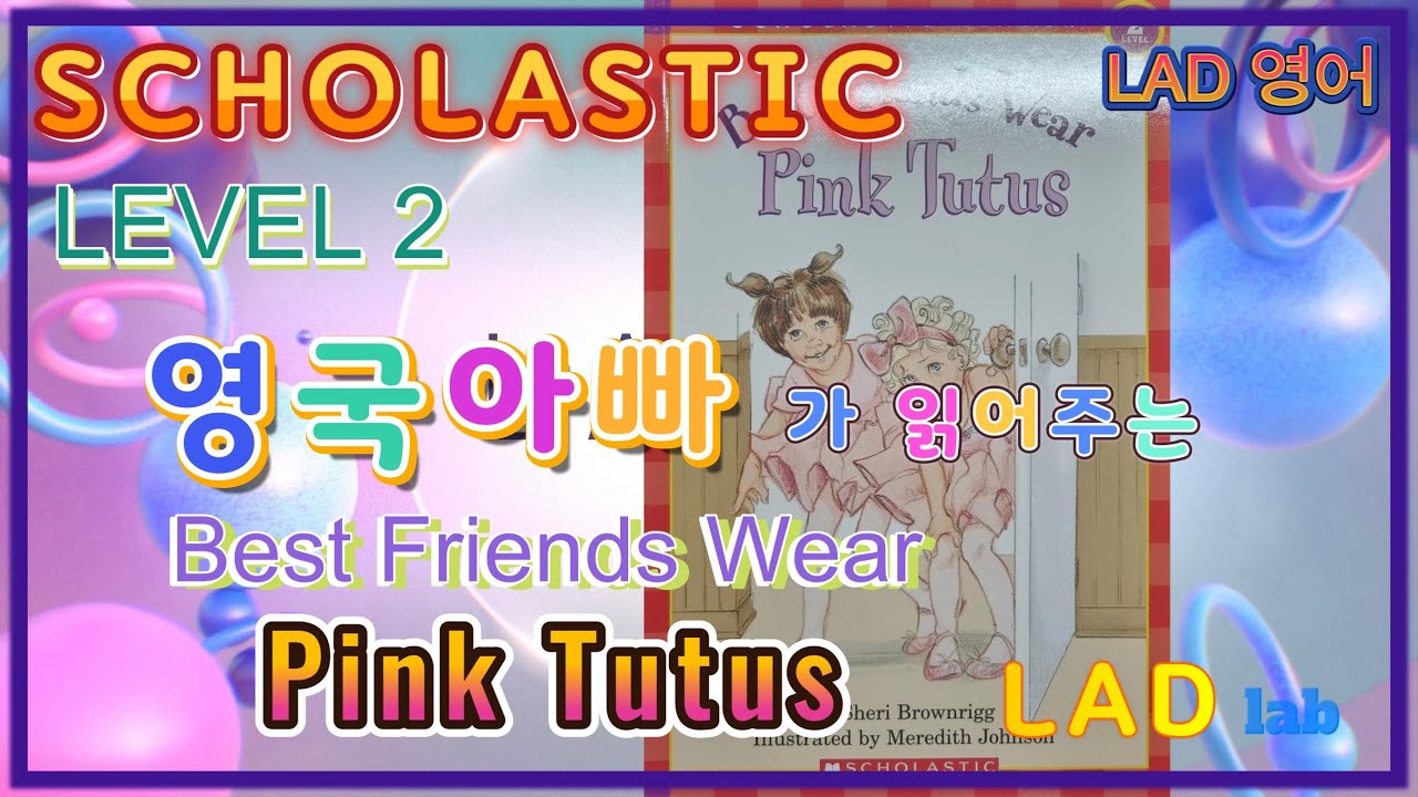 [SCHOLASTIC] Best Friends Wear Pink Tutus 영국아빠가 읽어주는 영어책 (LAD 어린이 영어교육