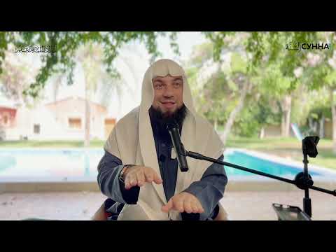 Прямой путь — легкий || Сирадж Абу Тальха