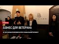 Проект для власної справи: на Закарпатті допомагатимуть ветеранам та їх родинам