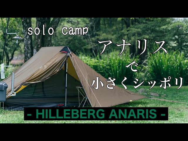 アナリスの中で小さく雨キャン』 - YouTube