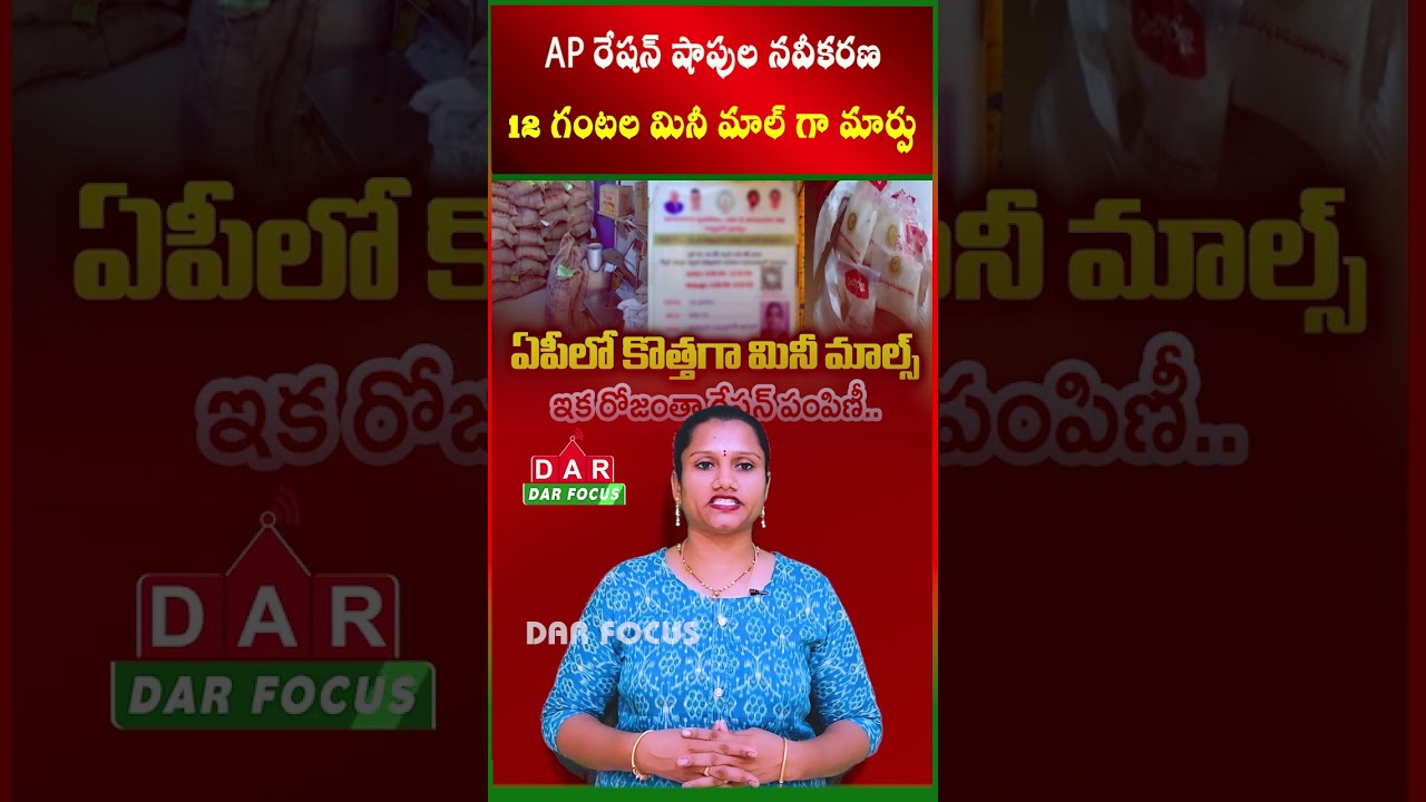 Converted into 12-hour mini mall: AP Ration Shops | Latest updates | DAR FOCUS 