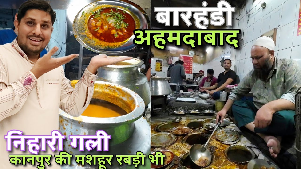 Best Nihari Paya और bara handi ahmedabad | Kanpur Famous Rabdi | Ramzan Food Chhipawad Ahmedabad