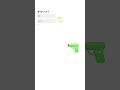 タイミングよく画面をダブルタップして！