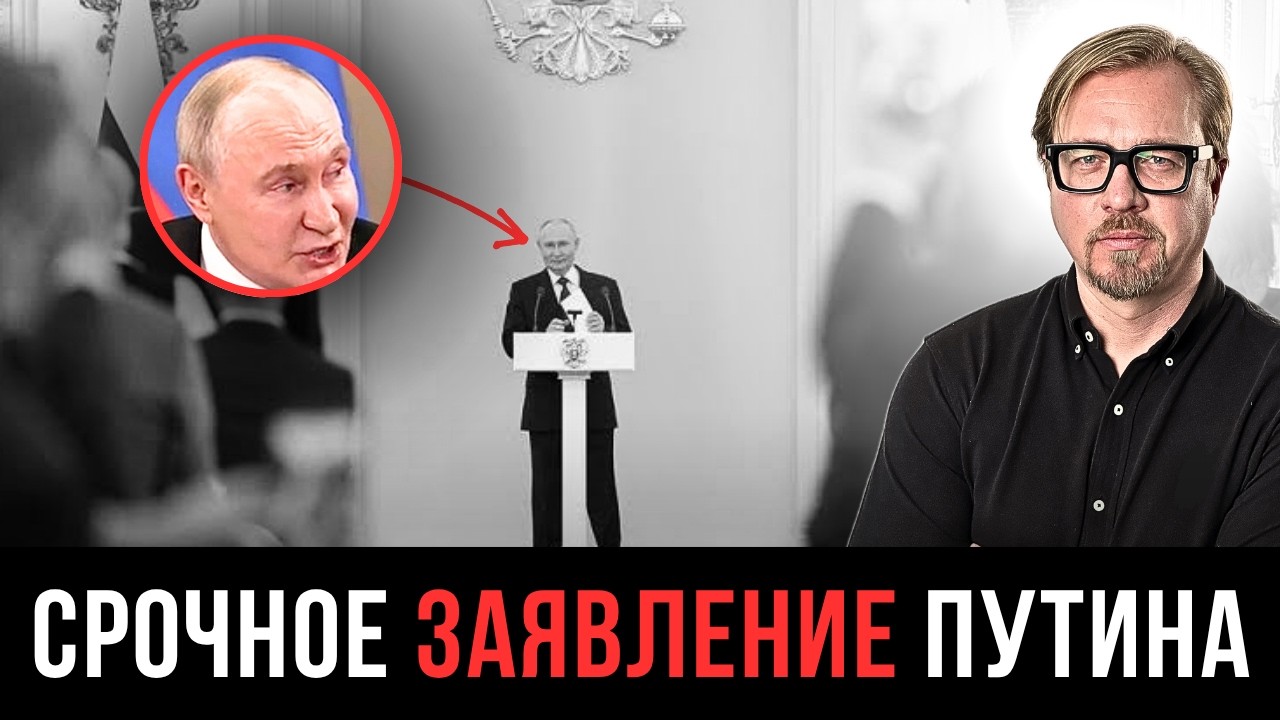 ⚡ ЭКСТРЕННОЕ ЗАЯВЛЕНИЕ НА ВАЛДАЕ! "Весь мир должен это услышать!"– Кремль идёт ва-банк.
