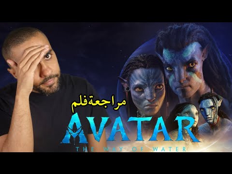مراجعة فلم     