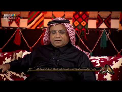 سعود الصرامي رافقت المعلق إبراهيم الراشد في آخر أيامه برنامج الخيمة