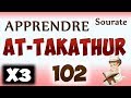 Apprendre sourate at takathur 102 rpt 3 fois cours tajwid coran learn surah attakathor