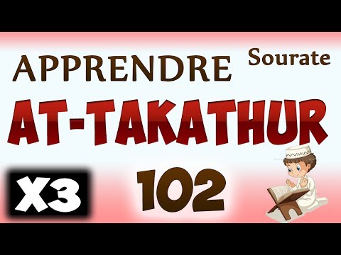 102   Surah At Takathur by Mishary Al Afasy (iRecite)