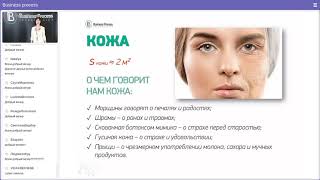 Школа по использованию Life Beauty  Часть 2