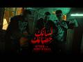 OTSHA X SHENDY W KHALIL LESANK HOSANK OFFICIAL MUSIC VIDEO اوتشا و شيندي و خليل لسانك حصانك mp3
