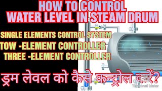 HOW TO CONTROL WATER LEVEL IN BOILER // THREE ELEMENTS CONTROLLER // TWO ELEMENT //SINGLE ELEMENTS