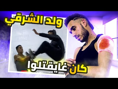 ولد الشرقي افضل يوتيوبر عرفه التاريخ