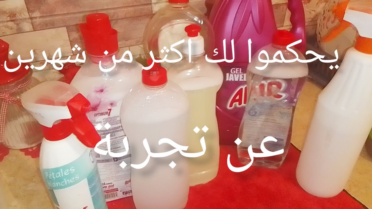 سائل الغسيل المواعين والمواد التنظيف بكميه كبيره اهلا للتوفير وداعا للتبذير تدابير منزلية