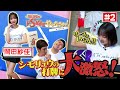 岡田紗佳×シモリュウ「岡田紗佳のドS麻雀やったろか!」第2話