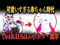 【FNF小ネタ】人気キャラ ニクサの過去が分かる！ニクサに関する小ネタ雑学【Friday Night Funkin】