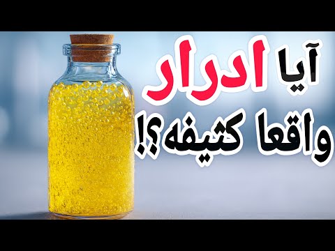 آیا ادرار واقعا کثیفه چیزی که هیچ کس بهت نگفته