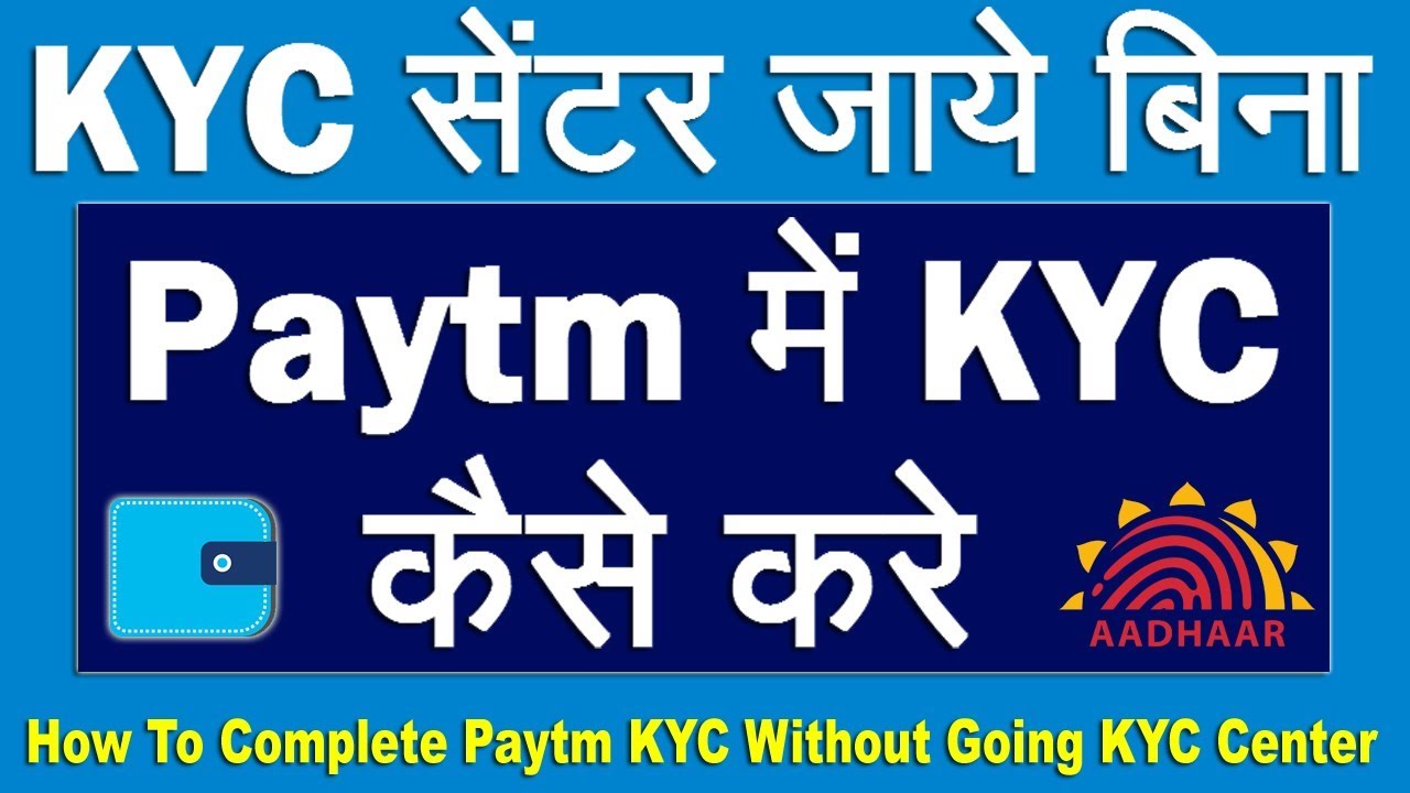 Image result for Paytm Kyc Agent Registration à¤•à¥ˆà¤¸à¥‡ à¤•à¤°à¤¤à¥‡ à¤¹à¥ˆ.? - 2019