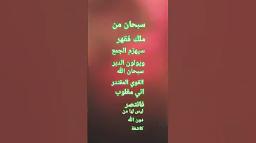 كرر هدا الورد بنية النصر وفك اي تعطيل بأمر الله 