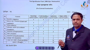 Optional Math Grid sheet | English Medium | See 2081 | Samyak Tutor