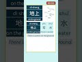 500 Basic Chinese Words & Sentences#chinese #mandarin #learnchinese #learnmandarin#中文#hsk
