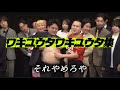 ワキユウタの好きなワキユウタツッコミ集