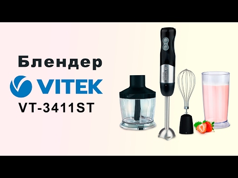 Блендер Vitek VT-3411ST - видео обзор