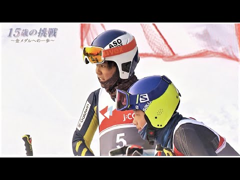 J:COM CSR活動 | 15歳の挑戦　～金メダルへの一歩～