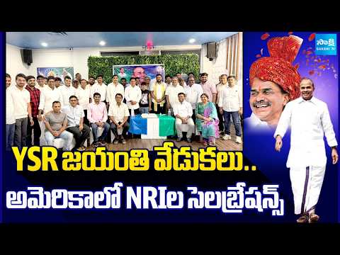 YSRCP Phoenix NRI Committee Celebrates Y.S. Rajasekhara Reddy Garu's 77th Jayanthi |  ⁨@SakshiTV⁩ - SAKSHITV
