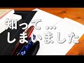 高級紙に出会ってしまった紙回です。。| おすすめ文房具紹介