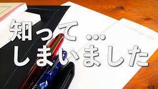 高級紙に出会ってしまった紙回です。。| おすすめ文房具紹介