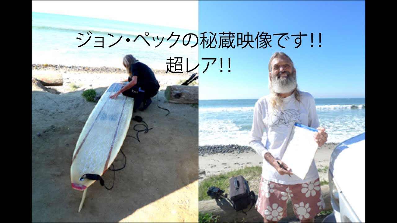 John peck surfing at church in 2011