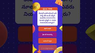 CURRENT AFFAIRS||GK ||Science and Technology|| WEEKLY PRACTICE TEST ||Telugu ||  Live ||Online APPSC