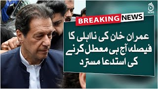 Islamabad High Court rejected the plea to suspend the decision of Imran Khan disqualification